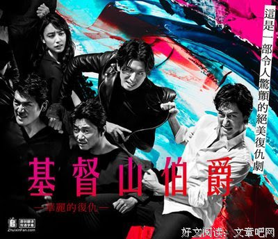 基督山伯爵华丽的复仇 影评精选10篇 观后感 文章吧手机版