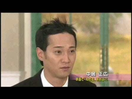 中居正広の髪 Janちゃんの不合格日本語プログ
