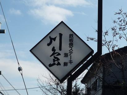 群馬で働く執行役員のブログ