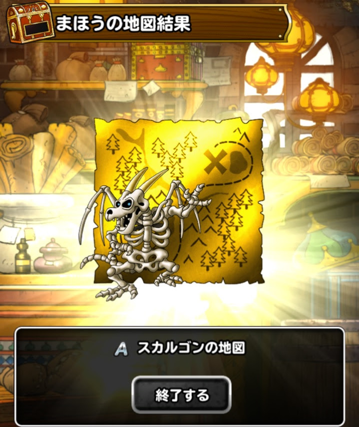 Dqmsl ランクa確定ふくびき券スーパーを引いてみた結果を共有 Worlds End