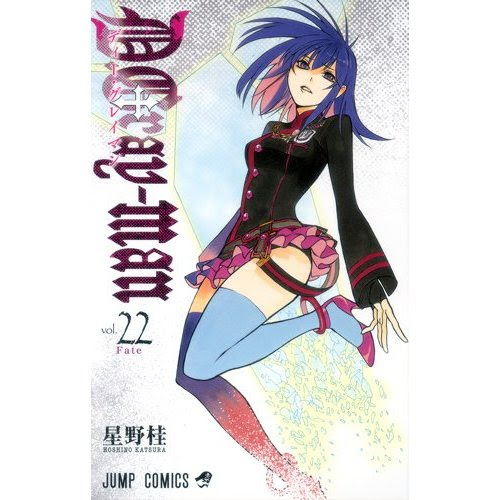 D Gray Man 22巻 表紙 Where Am I
