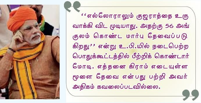 05-modi-21