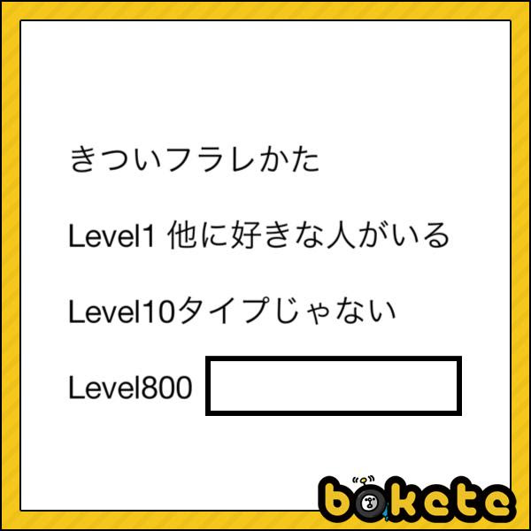 私罰ゲームで一番嫌いな人と1ヶ月付き合えって言われただけなの 形状へのボケ ボケて Bokete
