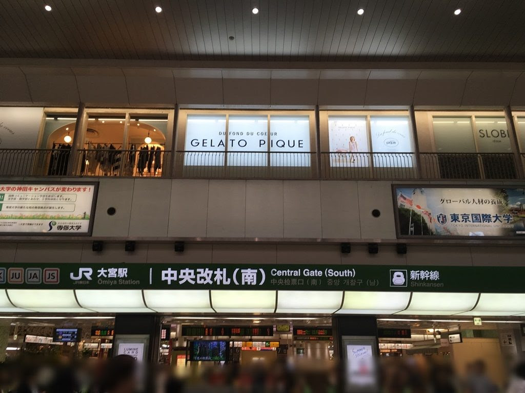 大宮駅 西口 東口 喫煙所 喫煙所マップsmoking Area 地図 いろいろ楽しい