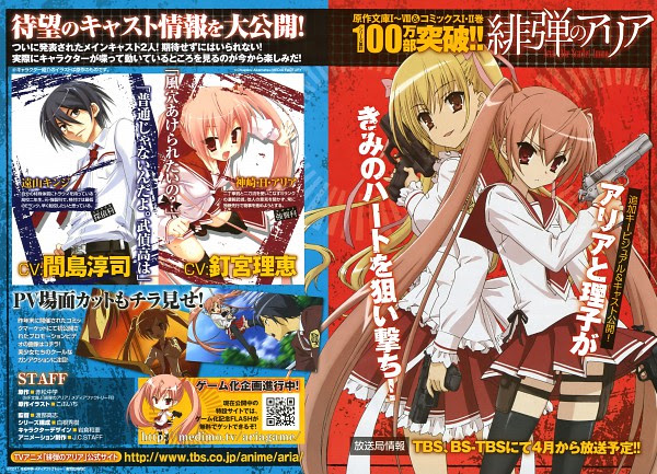 Tohyama Kinji Hidan No Aria Zerochan Anime Image Board