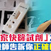 嘉義縣確診 : 20 hours ago · 嘉義縣今（19）日新增 1 名確診案例，據了解為民雄鄉秀林國小男校長，因參加喜宴與一名確診男接觸，經篩檢後確診。該確診校長 15 日曾出席全縣國中小校長資訊研習，昨晚又參加全鄉村鄰長餐會，衛生局已緊急通知相關人士.