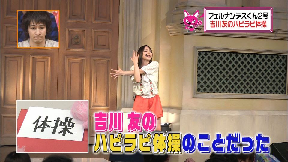 ヒルナンデス 11 10 18 吉川友 アップフロントライフ