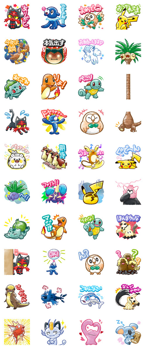 サンムーンの新ポケモンが早くもlineスタンプに登場 ポケモン情報ねっと