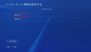 Ps4用 Dnsサーバーおすすめ設定 Googleの 8 8 8 8 に変えるとネットが劇的に速くなる 初心者のためにps4 のインターネットを速くする方法を分かりやすく解説する