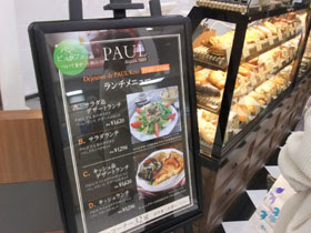 Paul 京王新宿 食べ放題大好き