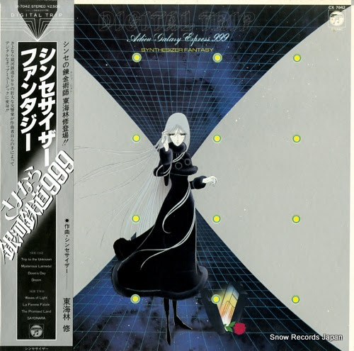 ADIEU GALAXY EXPRESS 999 synthesizer fantasy