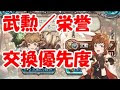 ++ 50 ++ 栄誉の輝き 交換 おすすめ 140266-栄誉の輝き 交換 おすすめ