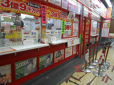 宝くじ御徒町駅前センター 年末ジャンボで連続億万長者誕生