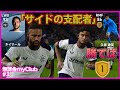 ウイイレ 久保建英 配布 135137-ウイイレ 久保建英 配布