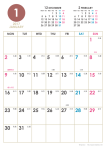 17年シンプルカレンダー 縦1ヶ月 かわいいカレンダー やペーパーグッズを無料でダウンロードサイト Kajilabo Paper カジラボ ペーパー