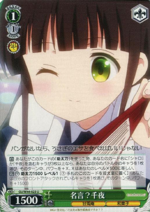 ヴァイスシュヴァルツ ごちうさ幼なじみ カードボックス