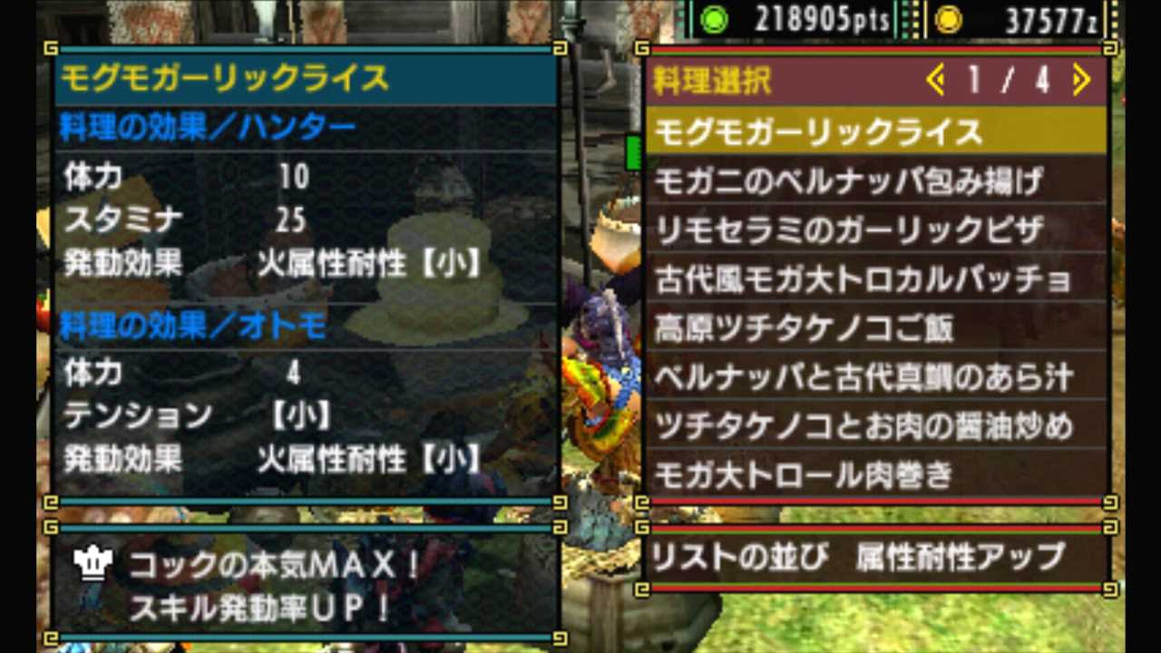Mhx 村3 潜入 飛竜の巣 解説 Mhx モンハンが上手くなりたい