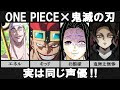 √100以上 ワンピース しのぶ 声優 下手 184906-ワンピース しのぶ 声優 下手