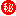ヒミツ