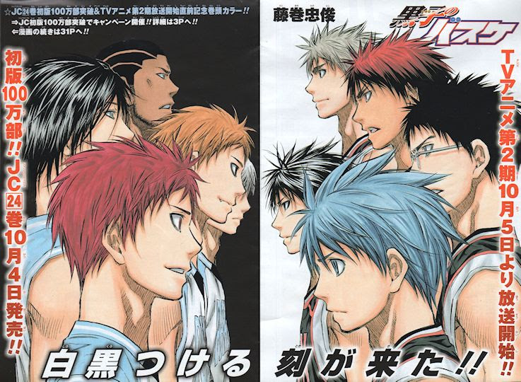 ジャンプ感想 黒子のバスケ 第２３１ｑ 始めます アニメ第２期放送直前表紙 巻頭カラー 読書とジャンプ