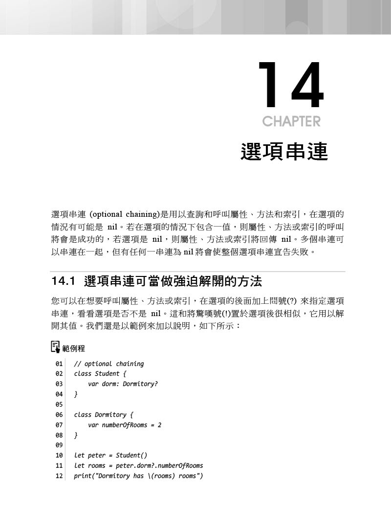 ►GO►最新優惠► 【暢銷書】學會Swift 3程式設計的21堂課