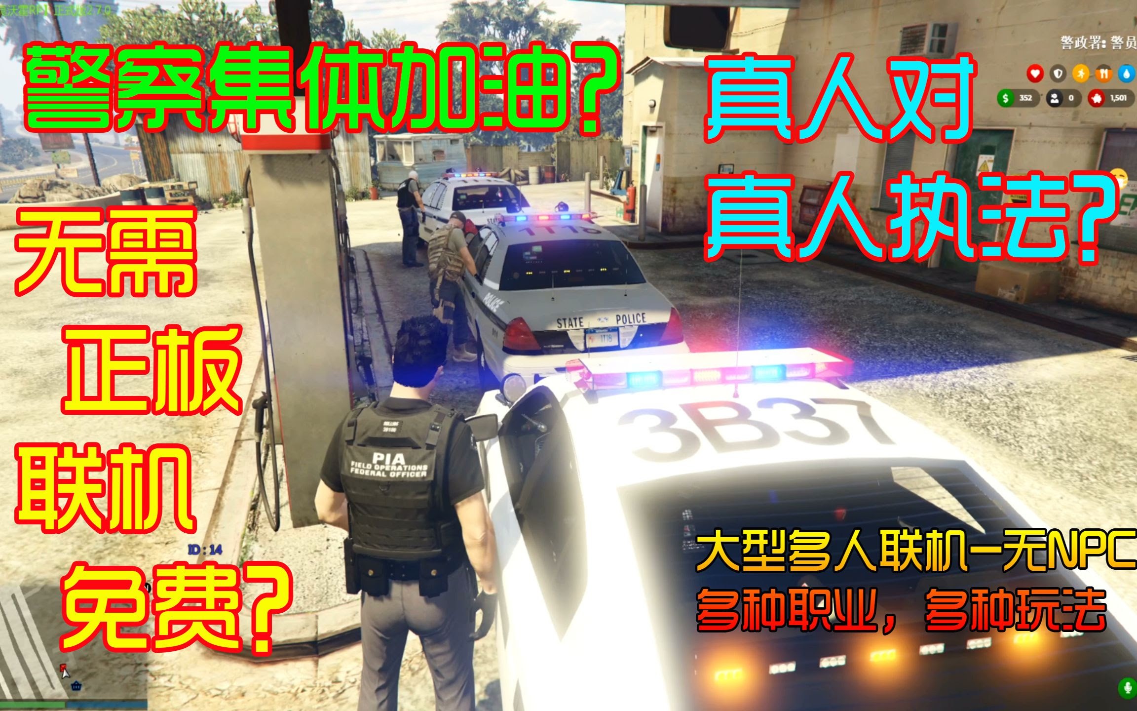 Fivem Gta5多人联机rp 警察出动执勤 自由城服务器 4k 90帧 哔哩哔哩 つロ干杯 Bilibili