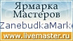 Ярмарка Мастеров - ручная работа, handmade