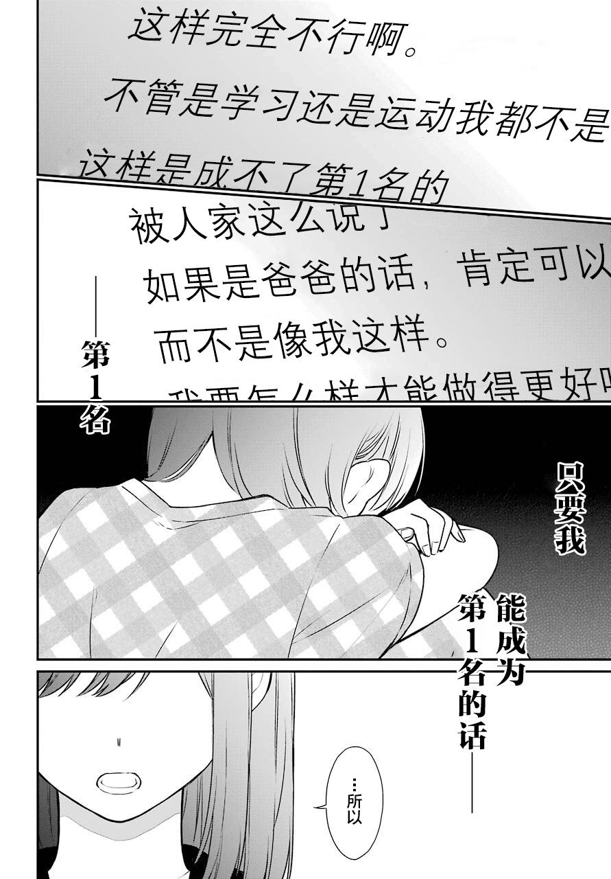 遗书 公开漫画免费阅读 第45话幻象在线阅读 柔魂