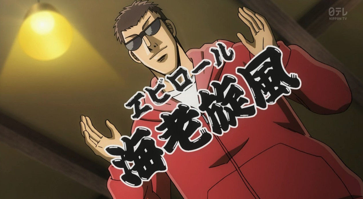 中間管理録トネガワ 8話感想 画像 海老谷のメンタル凄いな アニメのにゅーす