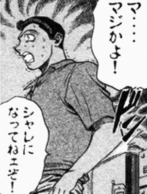 人生なめずに これなめてー と歌いながら天童よしみが着衣をほどいてにじり寄ってくる 14年02月15日のイラストのボケ ボケて Bokete