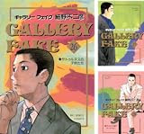 今では珍しくなってしまった漫画らしい荒唐無稽さのつまった物語 小池一夫 叶精作 オークション ハウス Book Select 本を選び 本に選ばれる