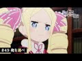 √ダウンロード re ゼロ から 始める 異 世界 生活 11 話 283447