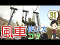 √完了しました！ ark 風力���電機 使い方 338912-Ark 風力発電機 使い方 ps4