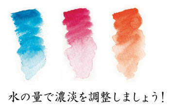 水彩画 水の量の調整 描き方講座 基本編 水彩画ぬり絵通販
