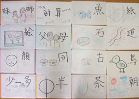 Mana の成長日記 二年生の漢字の手作りフラッシュカード