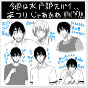 水戸部凛之助 12 08 Pixiv年鑑 B