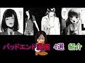 ヒミズ 漫画 ネタバレ 348748-ヒミズ 漫画 ラスト ネタバレ