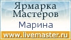 Ярмарка Мастеров - ручная работа, handmade