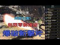 [最も選択された] mhw上位装备推荐 241934