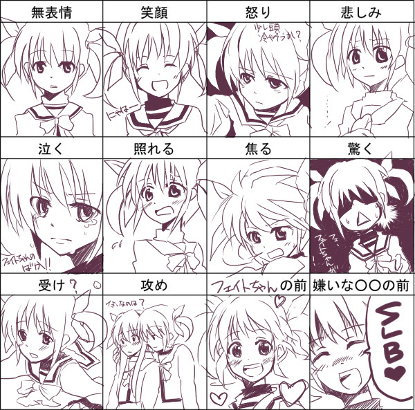 高町屋web イラスト 高町なのはで表情練習