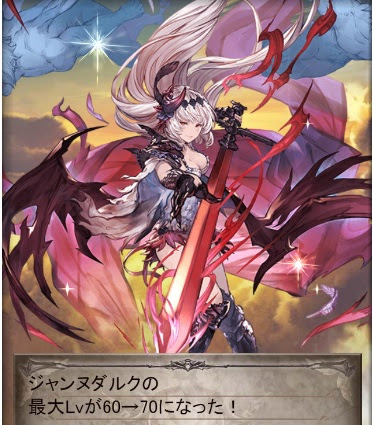 グラブル サプチケ恒例ssrキャラ所有率の確認 びたろざえすぱだ開拓memo