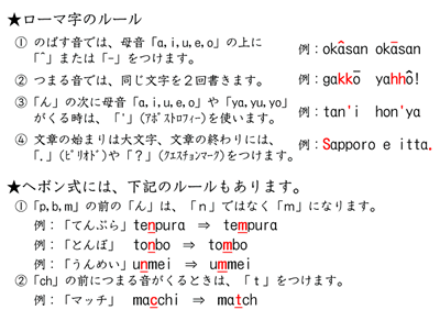 ローマ字 時空先生のドリルプリント