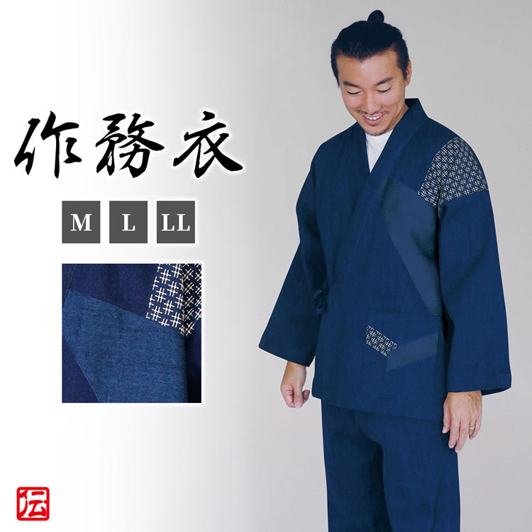 綿の作務衣 パッチワークデニム M L Ll 作務衣 作務衣 サムエ さむえ 秋服 送料無料 男性用 春服 和装 さむえ サムイ さむい 和服 メンズ 大人用