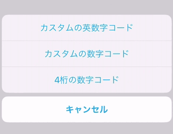 Iphoneのバックアップと復元