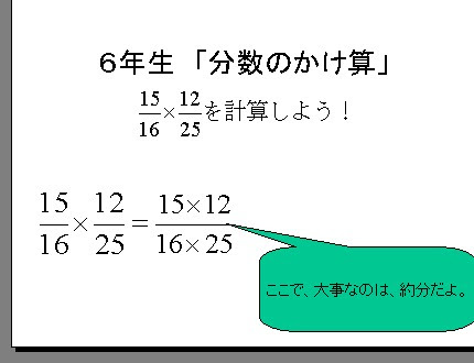 算数4年から6年