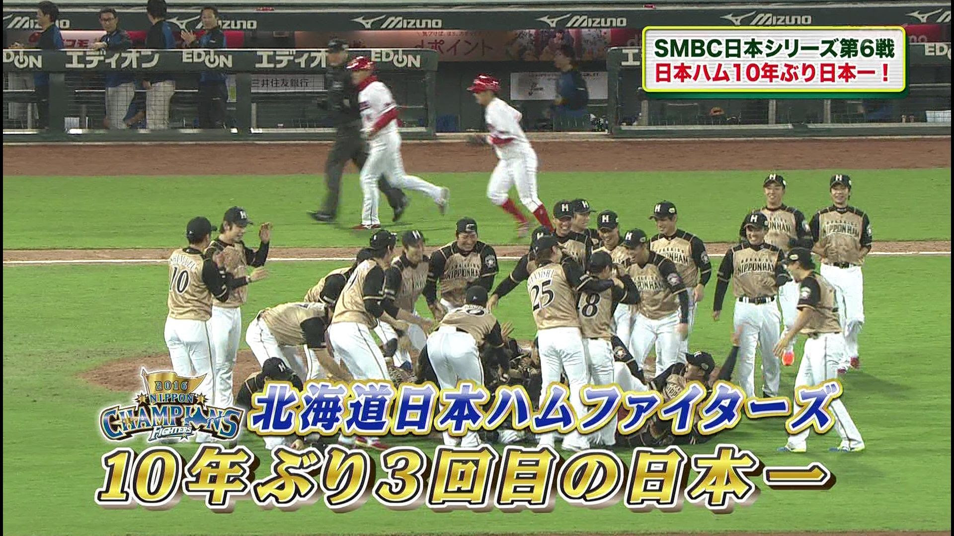 こきっつぁんのミュージックブルペン 北海道日本ハムファイターズ １０年ぶり３回目の日本一 こきっつぁんの７６５evening プラス１ 楽天ブログ