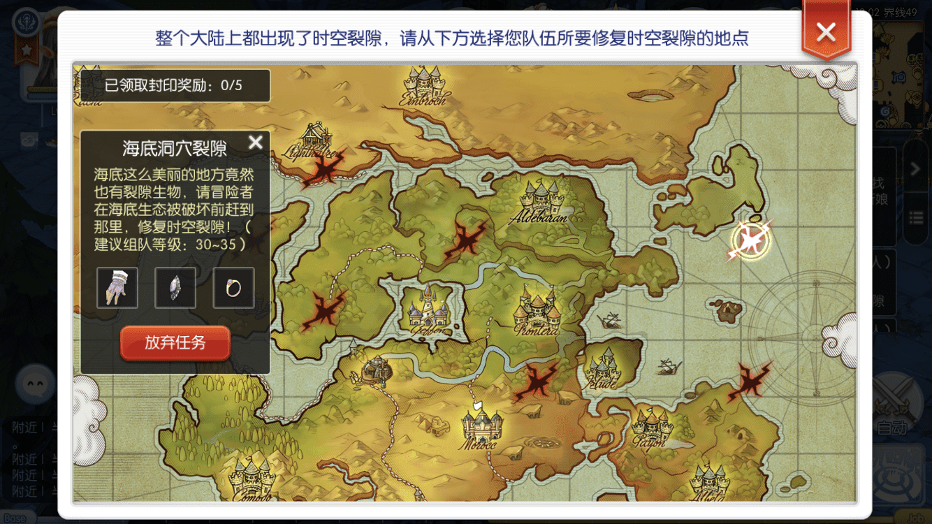 時空裂隙について ラグマス スマホro 仙境传说ro情報まとめサイト Ro Tnker Com
