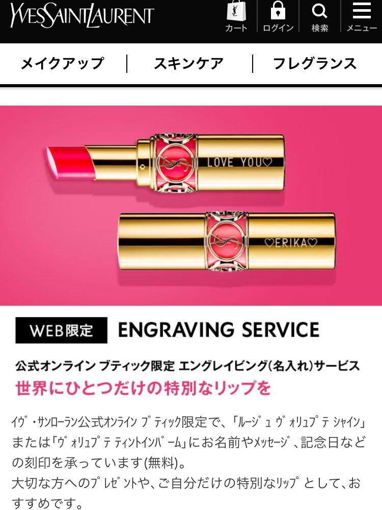 安月給olマイルでhawaiiへ Yslの婚活リップ 名入れ をお得に購入する方法