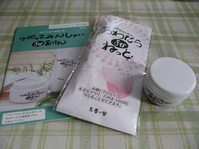 長寿の里 あっとよか つかってみんしゃい よか石けん わくわくネット通販