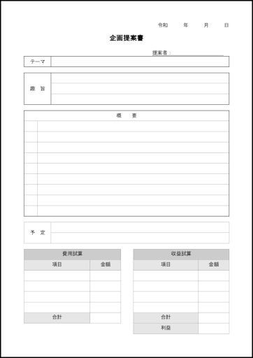 イメージ